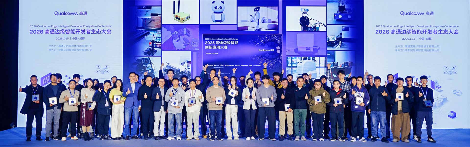 移远×高通：开源软硬件赋能开发者，玩转AI边缘智能!